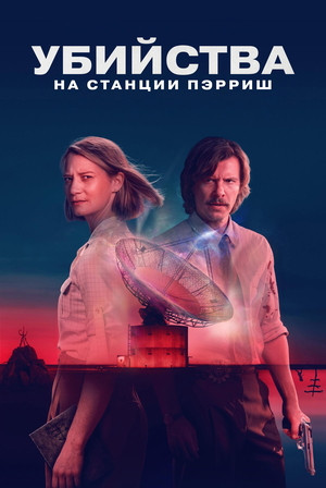 Постер сериала